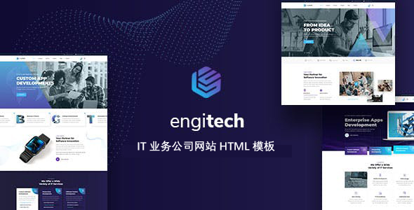 IT业务公司网站HTML模板